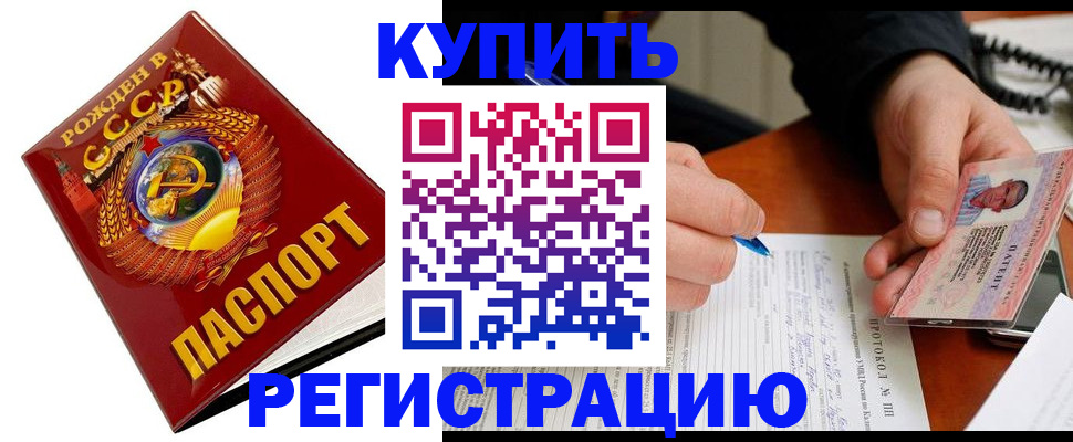 прописка ребенка в Подольске