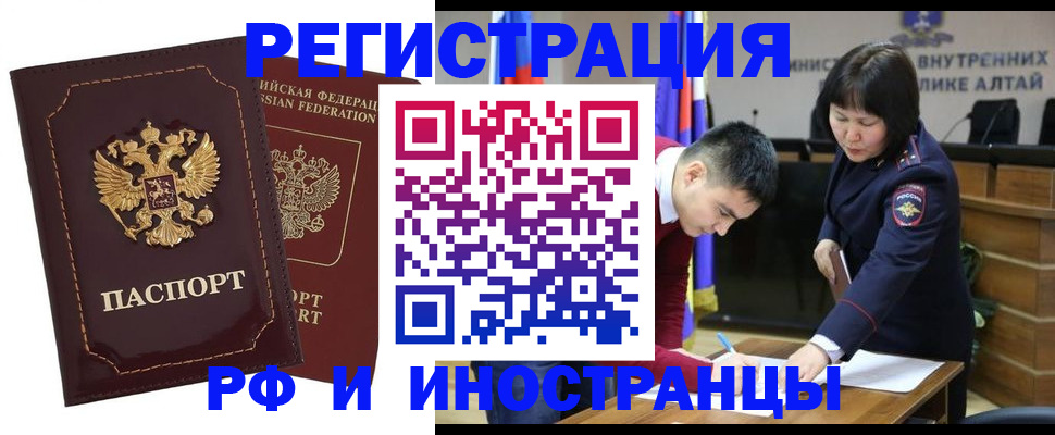 прописка для военкомата в Подольске