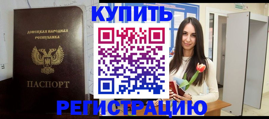 регистрация для школы в Подольске